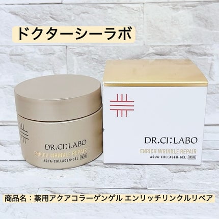 薬用アクアコラーゲンゲル エンリッチリンクルリペア/ドクターシーラボⓇ/フェイスクリームを使ったクチコミ(1枚目)