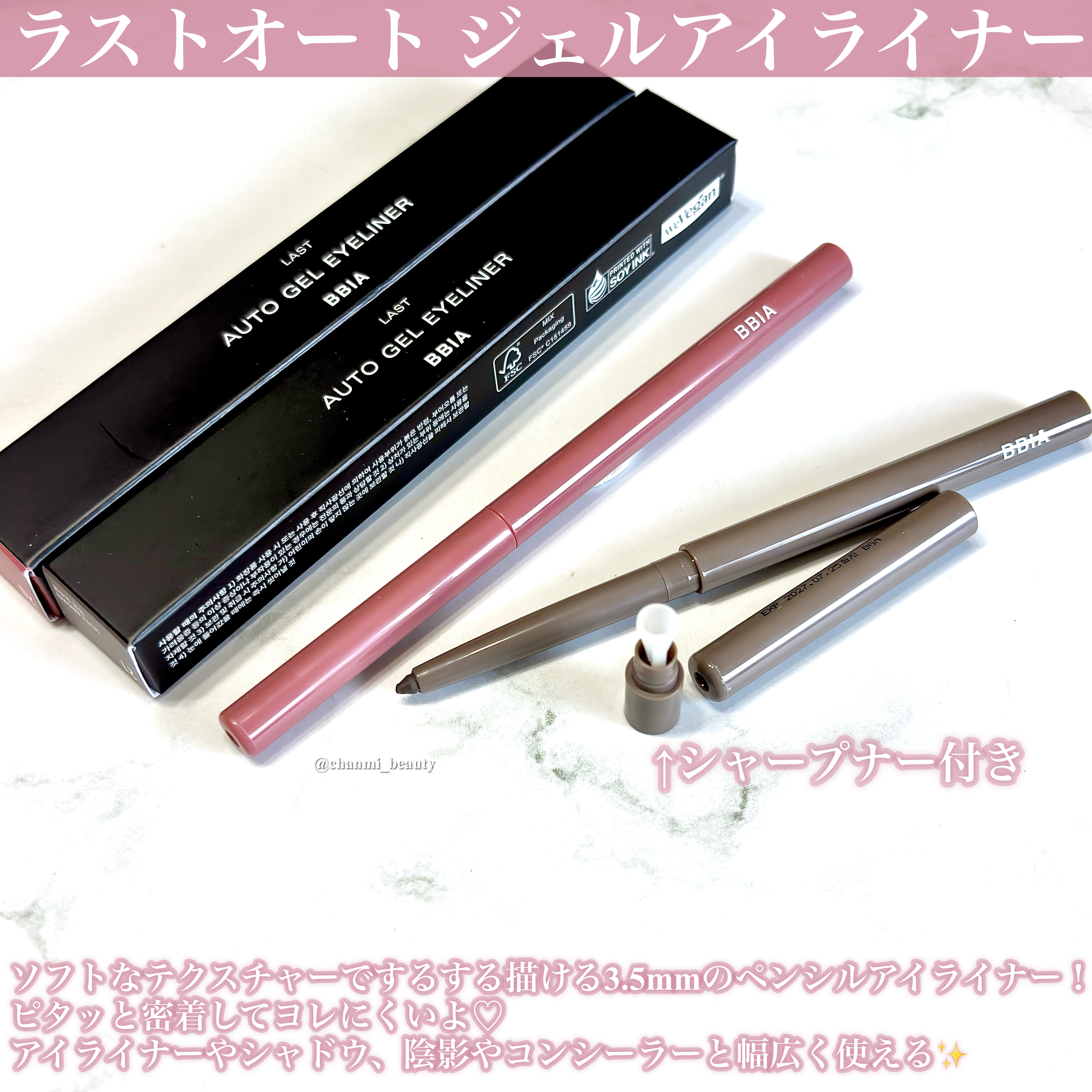 ラストオート ジェルアイライナー/BBIA/ジェルアイライナーを使ったクチコミ（2枚目）