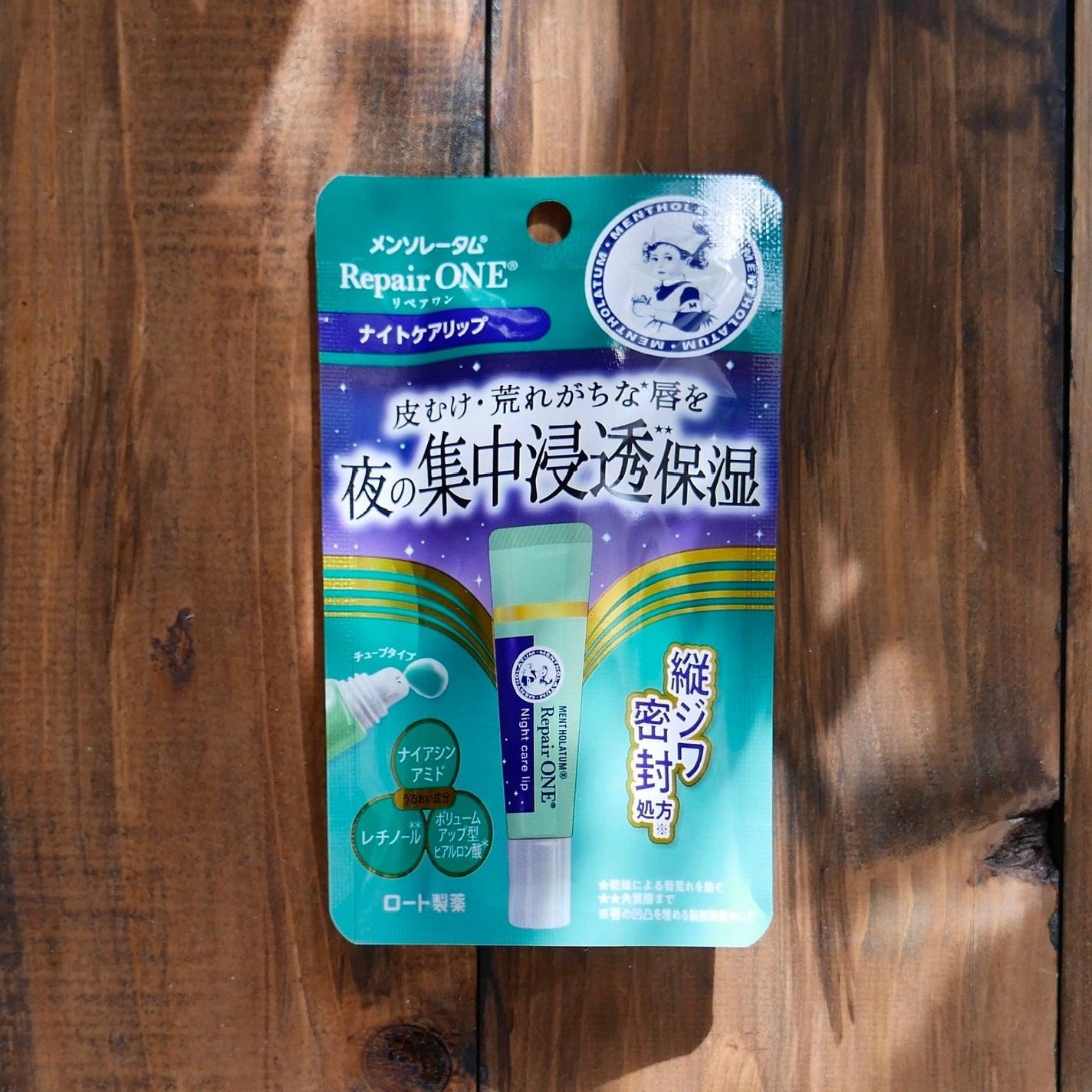 メンソレータム リペアワン ナイトケアリップ/メンソレータム/リップ美容液を使ったクチコミ(1枚目)