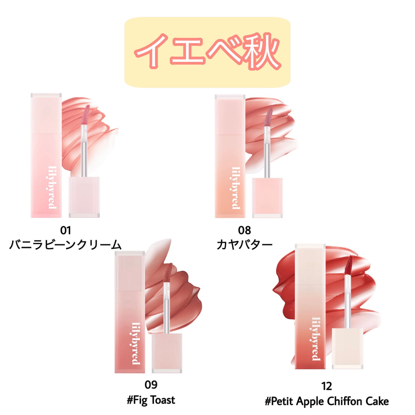 スウィート ライアー ミルキー ティント/lilybyred/口紅を使ったクチコミ(3枚目)