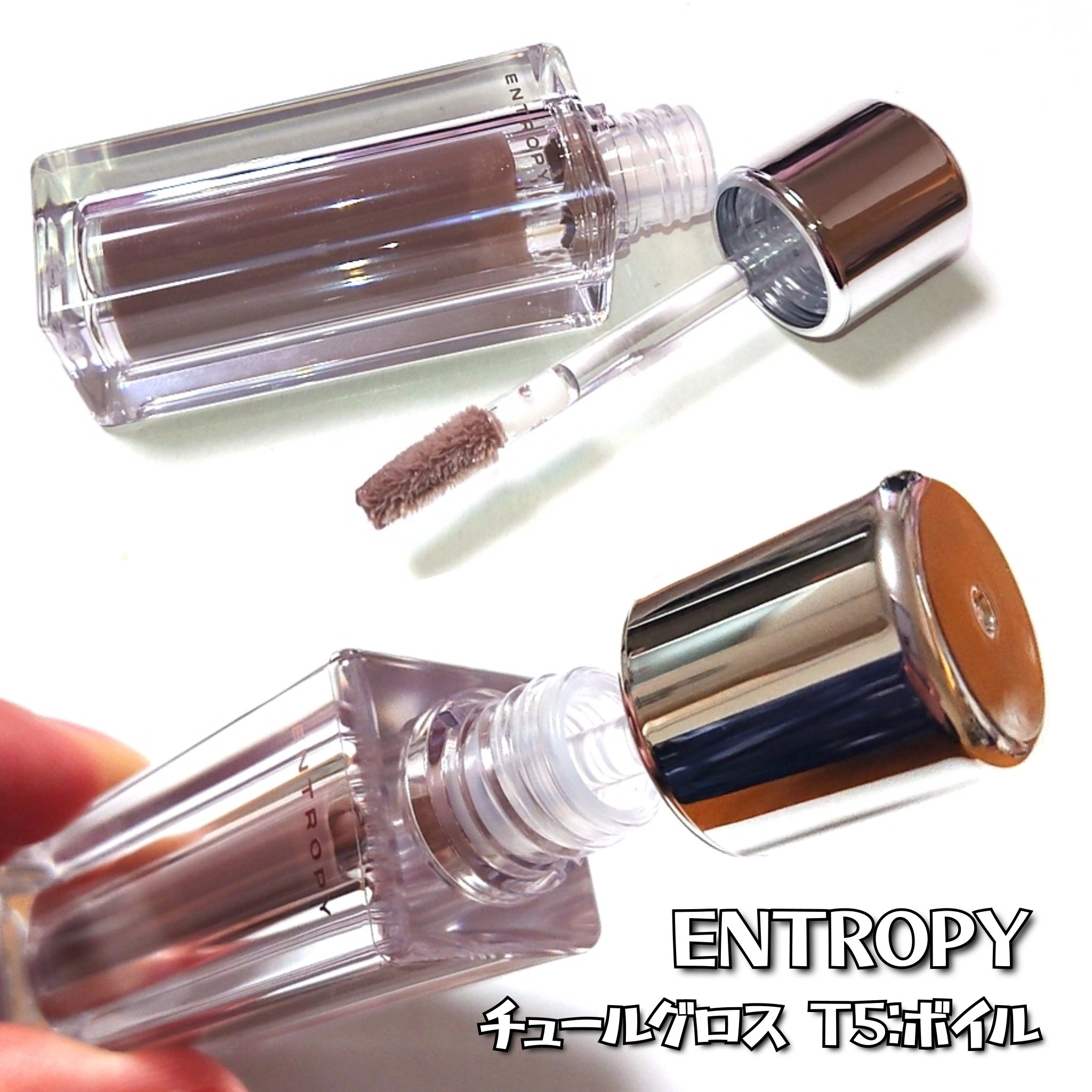 チュールグロス/ENTROPY/リップグロスを使ったクチコミ（2枚目）