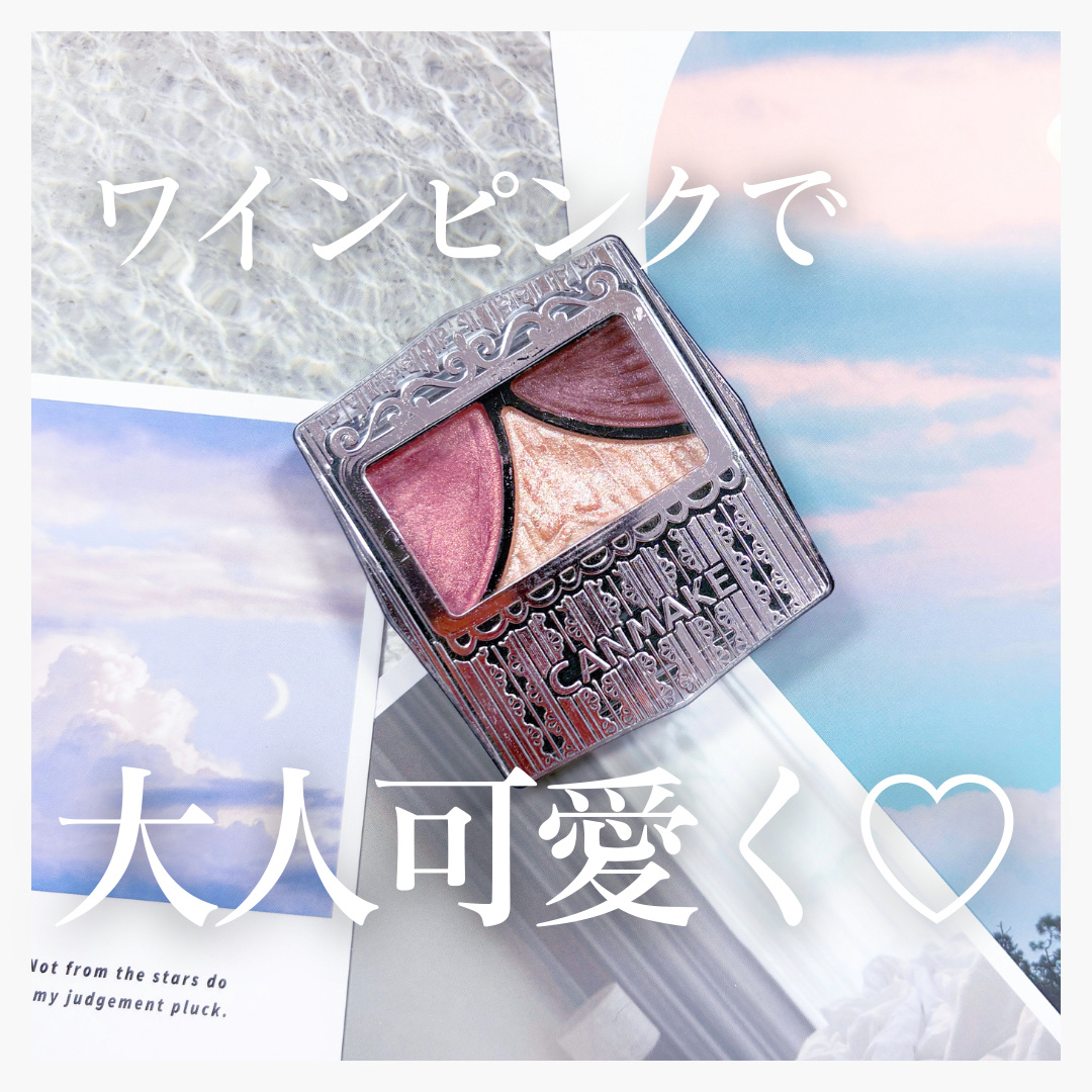 ジューシーピュアアイズ/キャンメイク/アイシャドウパレットを使ったクチコミ（1枚目）