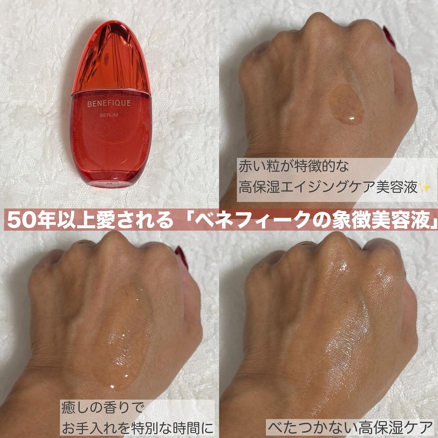 ベネフィーク セラム/BENEFIQUE/美容液を使ったクチコミ（2枚目）
