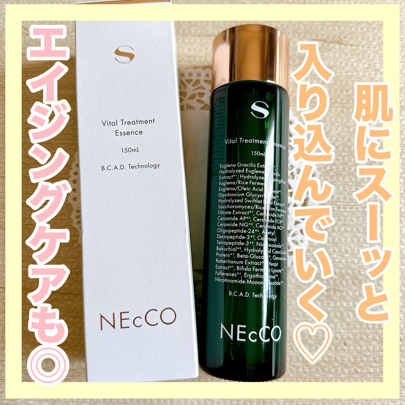 ネッコ バイタルトリートメントエッセンス/NEcCO スーペリア/化粧水を使ったクチコミ(1枚目)