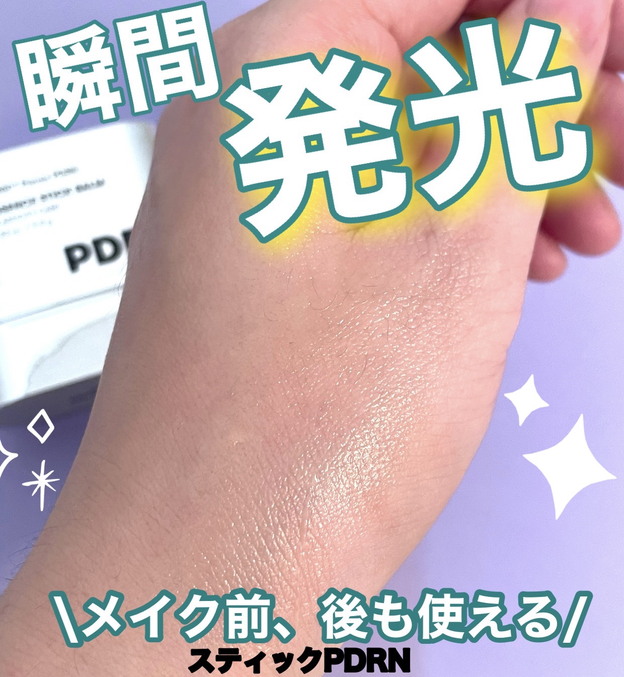 PDRN エッセンススティックバーム/VT/フェイスバームを使ったクチコミ（1枚目）