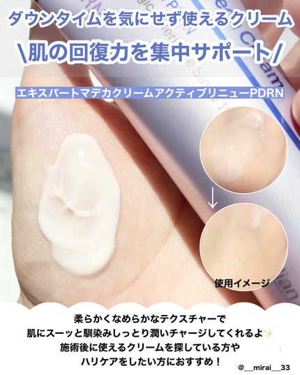 360度ショットPDRNアクティブセラム/センテリアン24/美容液を使ったクチコミ(2枚目)