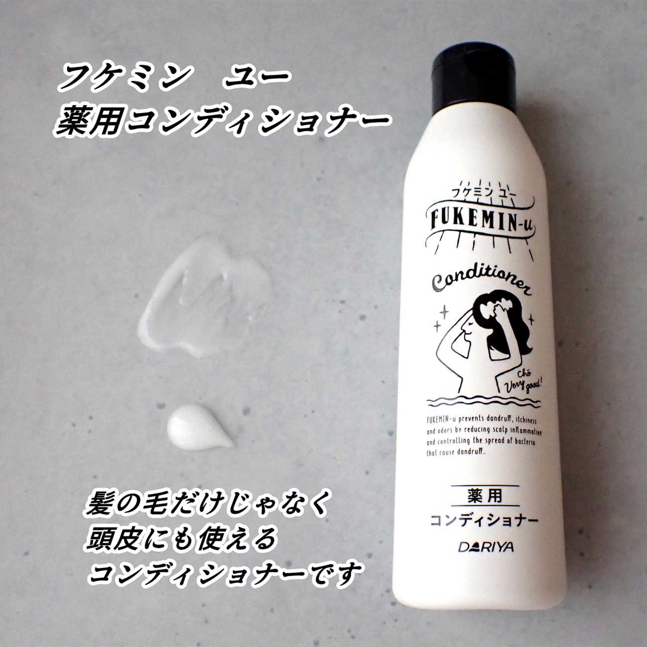 薬用シャンプー／薬用コンディショナー/フケミン ユー/市販シャンプーを使ったクチコミ（2枚目）