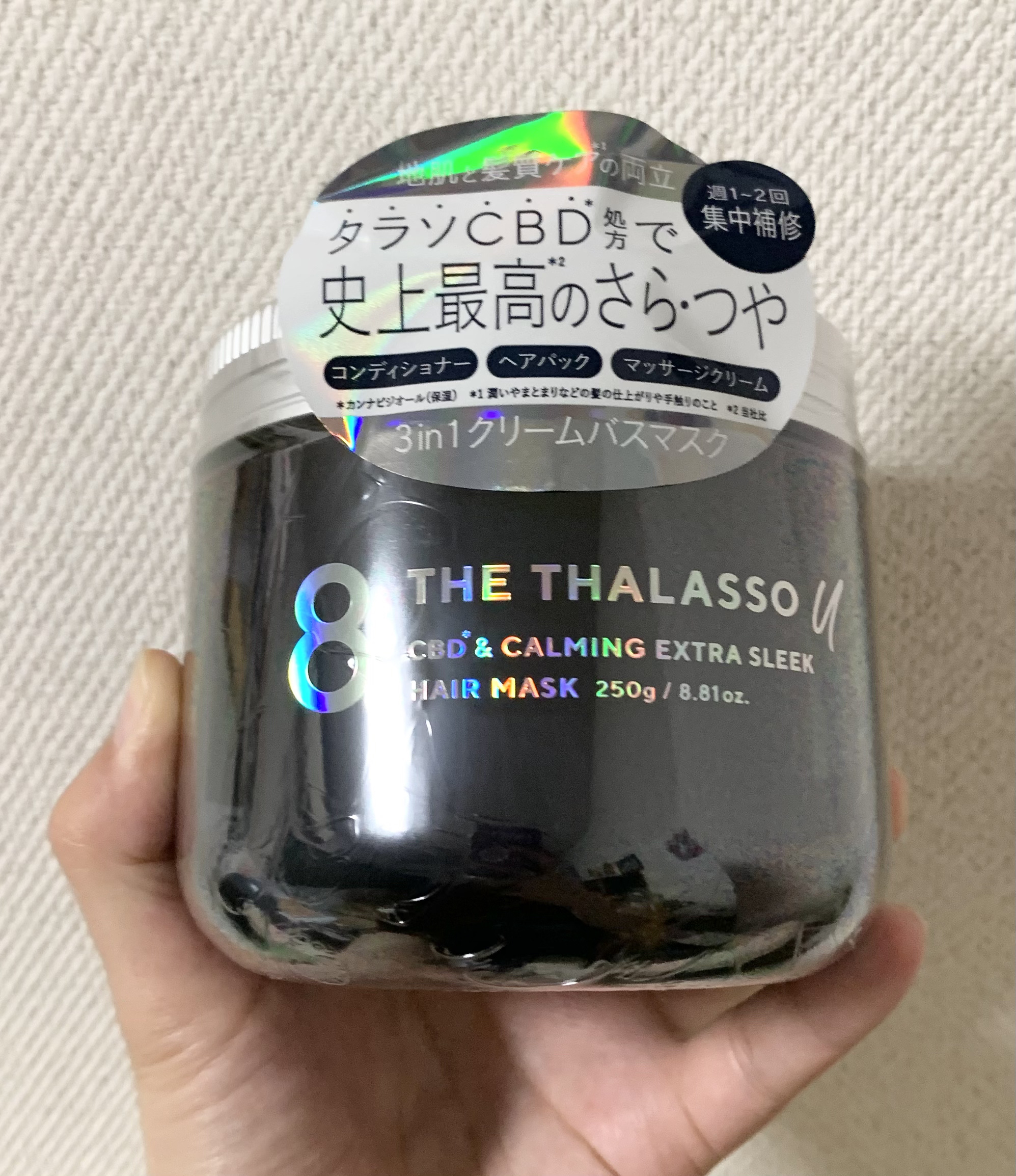 エイトザタラソ ユー CBD＆カーミング エクストラスリーク 集中ヘアマスクです


こちらはコンディショナー、ヘアパック、マッサージクリームが1つになった3in1クリームバスマスク✨

髪の補修ケアとマッサージが同時に叶うスキンケア発想の