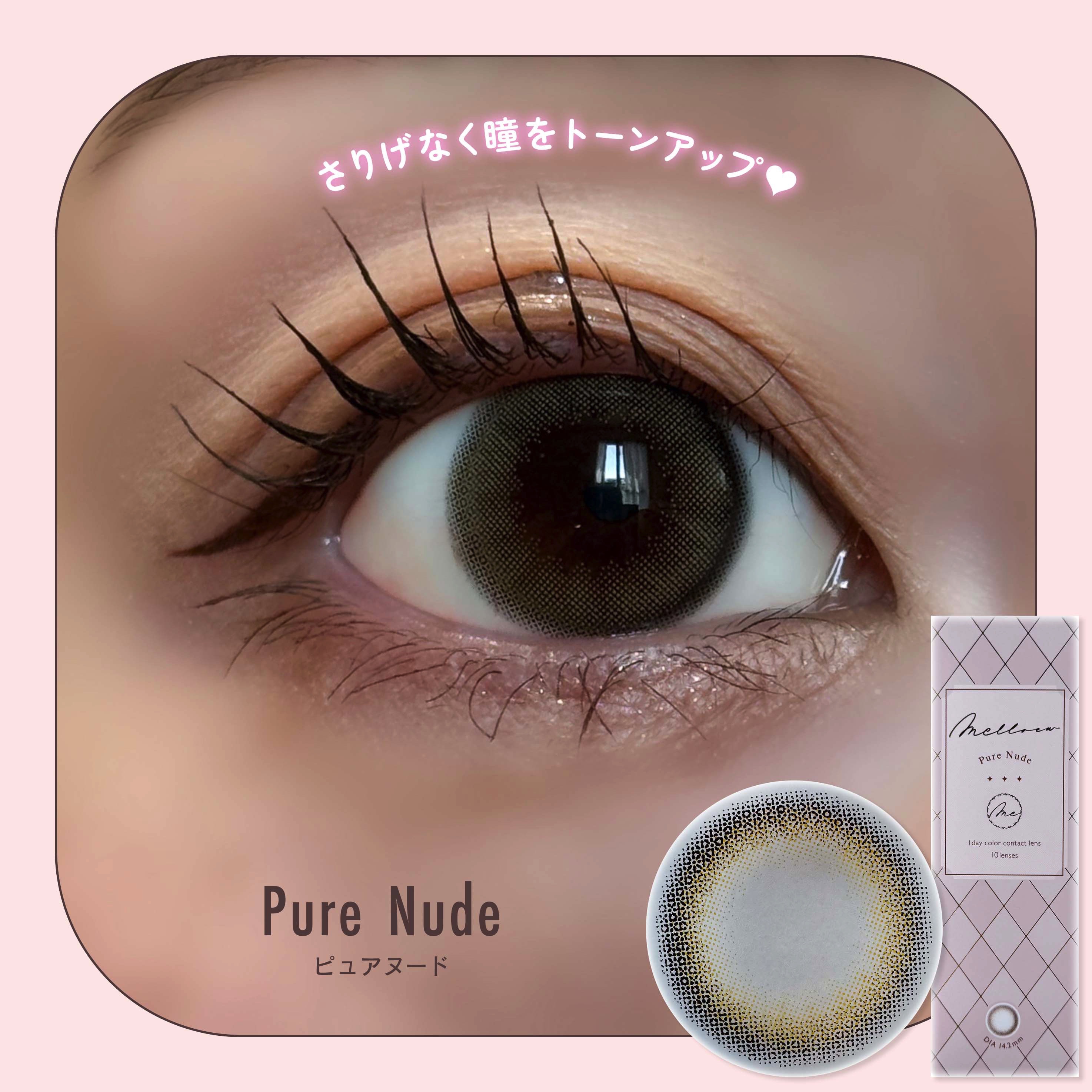 melloew 1day/melloew/ワンデー（１DAY）カラコンを使ったクチコミ（1枚目）