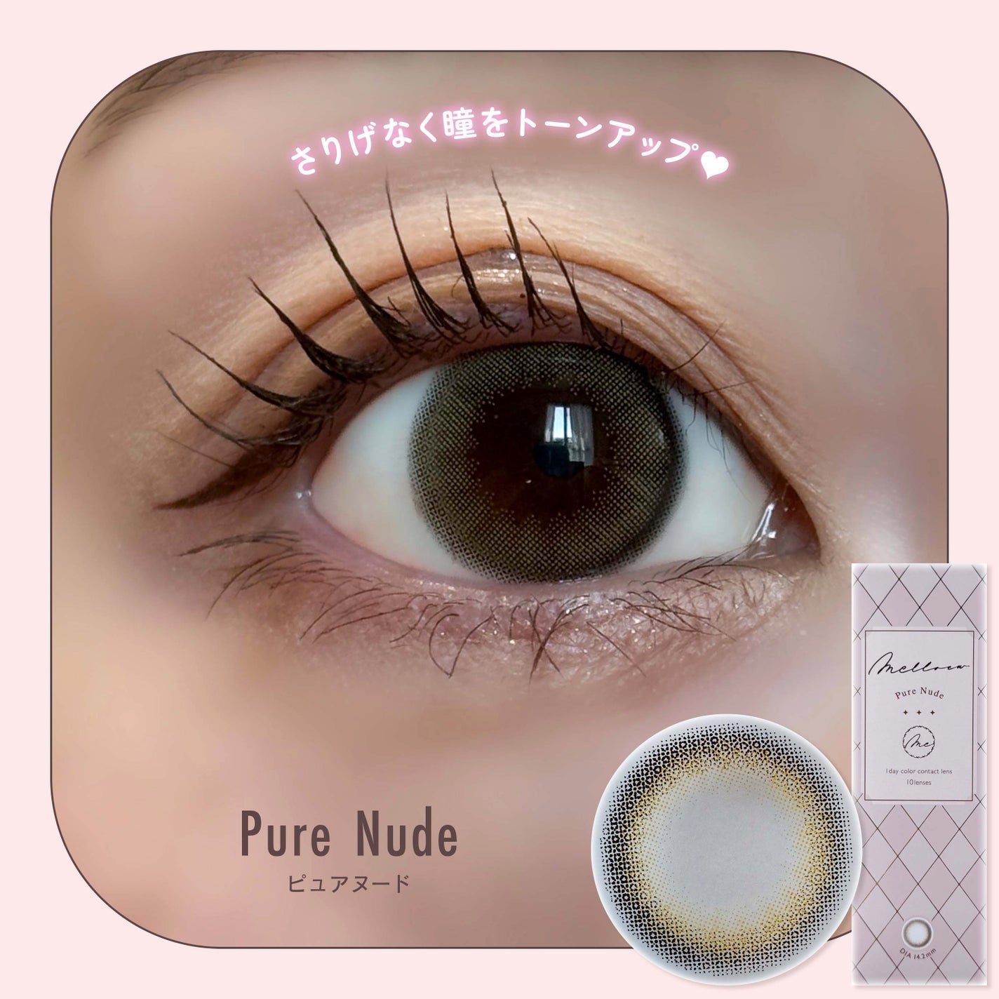 melloew 1day/melloew/ワンデー(1DAY)カラコンを使ったクチコミ(1枚目)