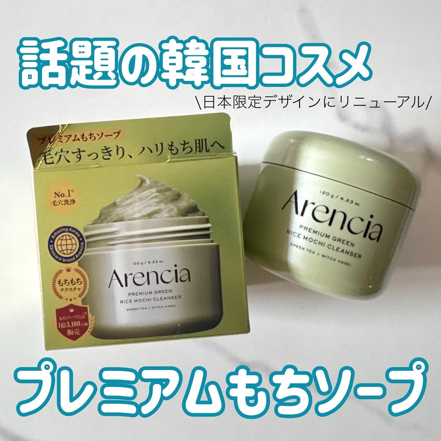 プレミアムもちソープ「グリーンアルティザン」/アレンシア/その他洗顔料を使ったクチコミ(1枚目)