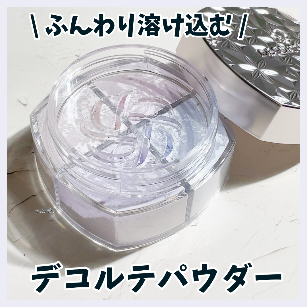 ルース パウダー/DECORTÉ/ルースパウダーを使ったクチコミ（1枚目）
