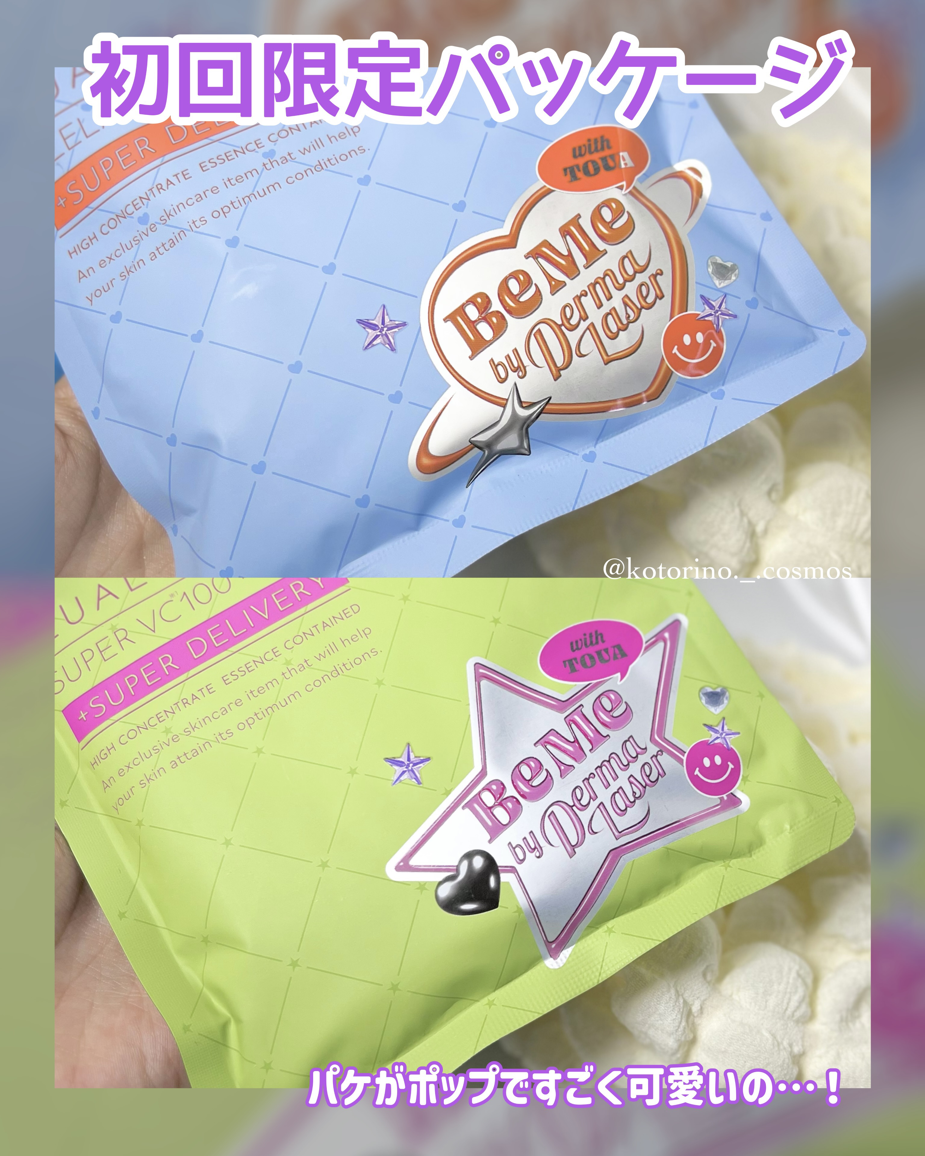 BeMe by Derma Laser スーパーVC100+CICAマスク/クオリティファースト/シートマスク・パックを使ったクチコミ（3枚目）