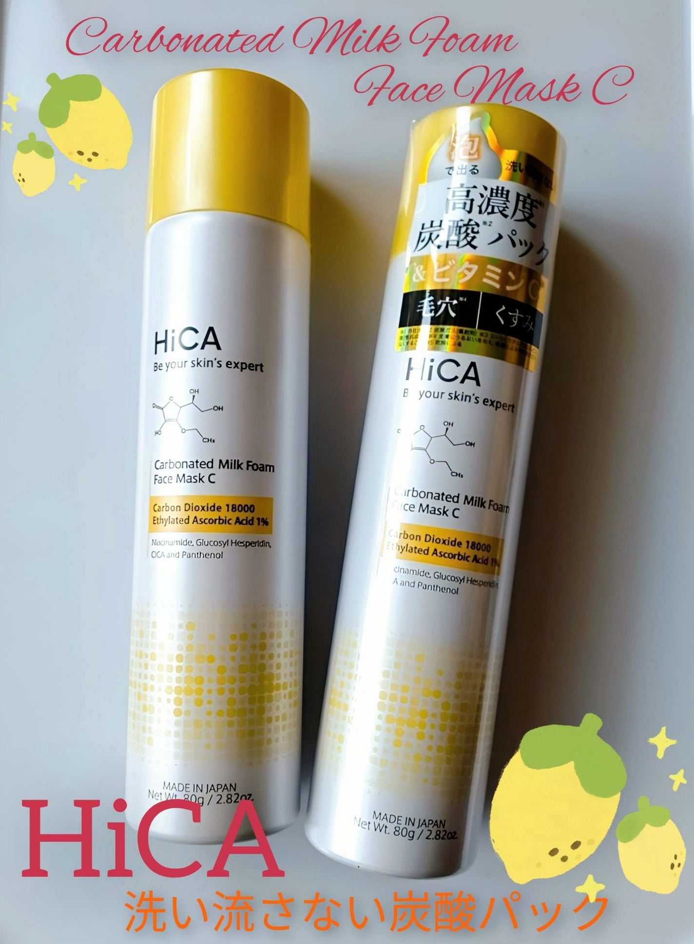 HiCA 炭酸ミルク泡パックC 18000/HiCA/洗い流すパック・マスクを使ったクチコミ(1枚目)