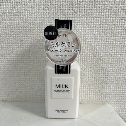 モイストヴェール ヘアミルク<無香料>/MILK./ヘアミルクを使ったクチコミ(1枚目)