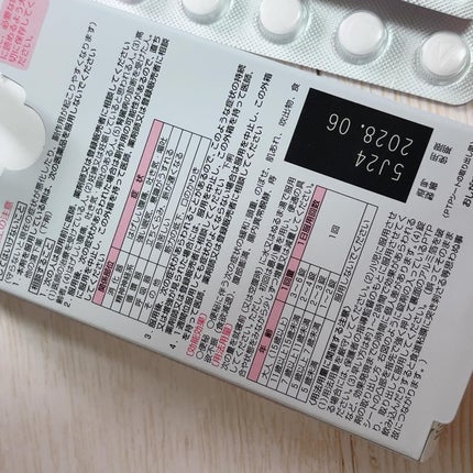 酸化マグネシウムE便秘薬(医薬品)/健栄製薬/その他を使ったクチコミ(2枚目)