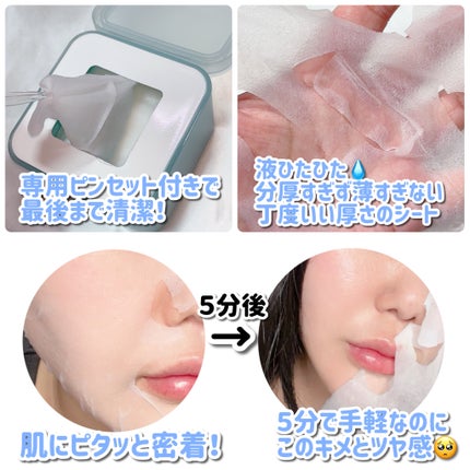 マデカッソシド ブレミッシュマスク/MEDIHEAL/シートマスク・パックを使ったクチコミ(3枚目)