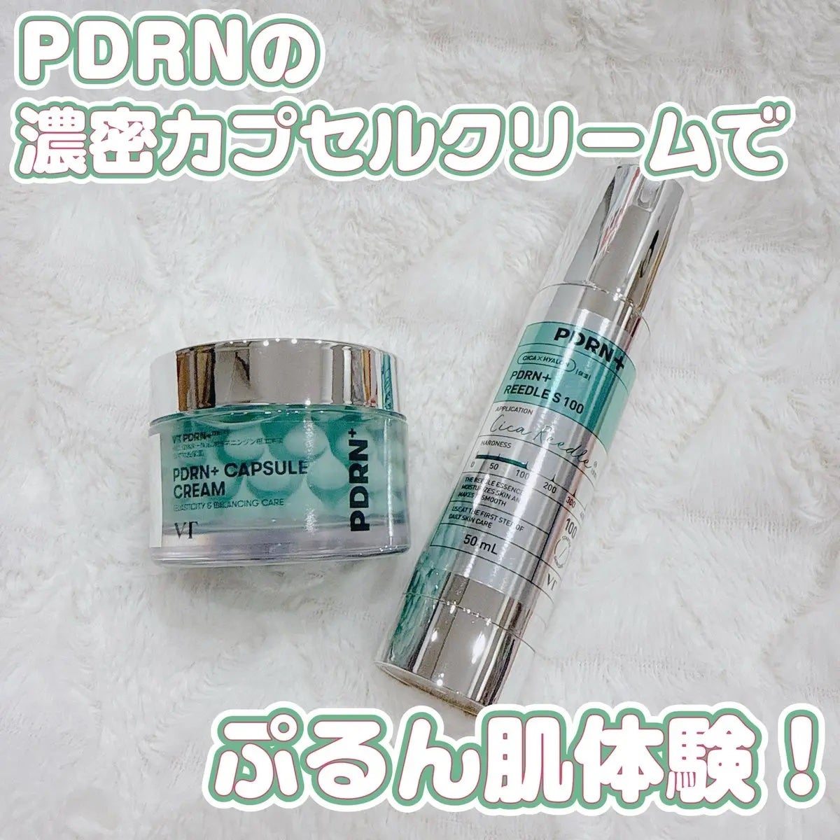 PDRN+リードルS 100/VT/美容液を使ったクチコミ(1枚目)