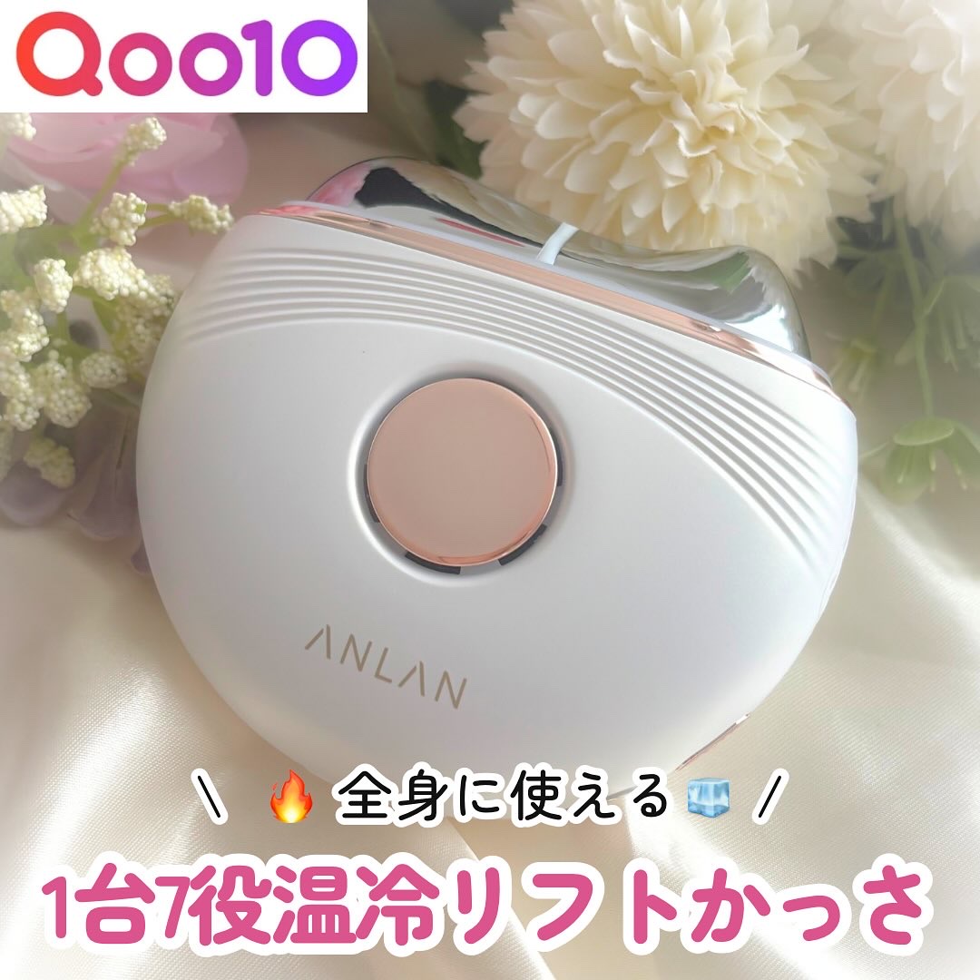 温冷リフトかっさ/ANLAN/美顔器・マッサージを使ったクチコミ（1枚目）