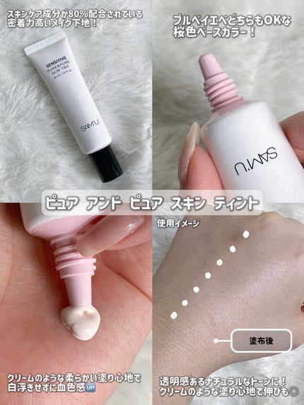 センシティブピュア&ピュアクッション/SAM'U/クッションファンデーションを使ったクチコミ(2枚目)