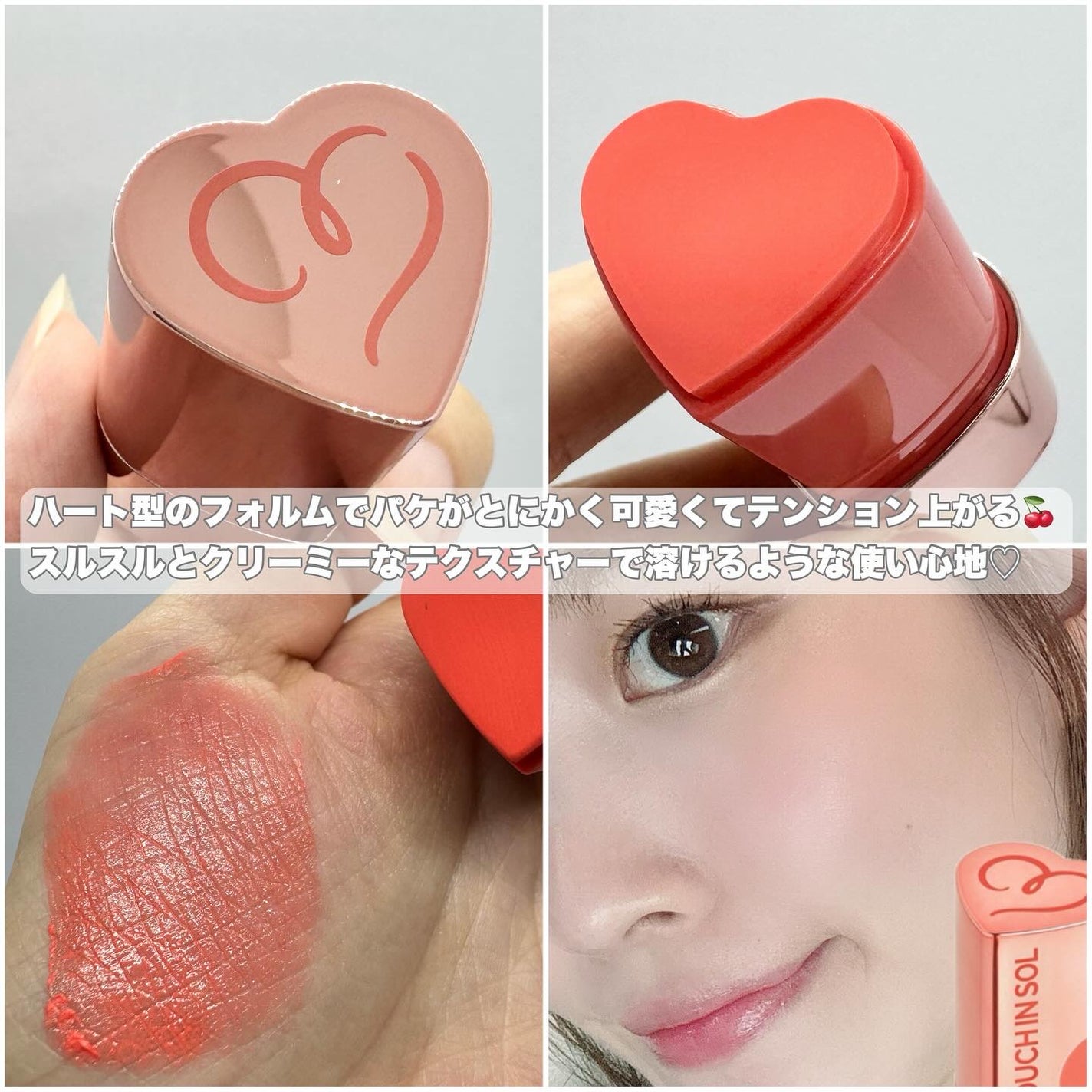 タッチインソール チークブラッシャー/touch in SOL /ジェル・クリームチークを使ったクチコミ(2枚目)