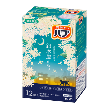 バブ バブ 銀木犀の香り  【医薬部外品】