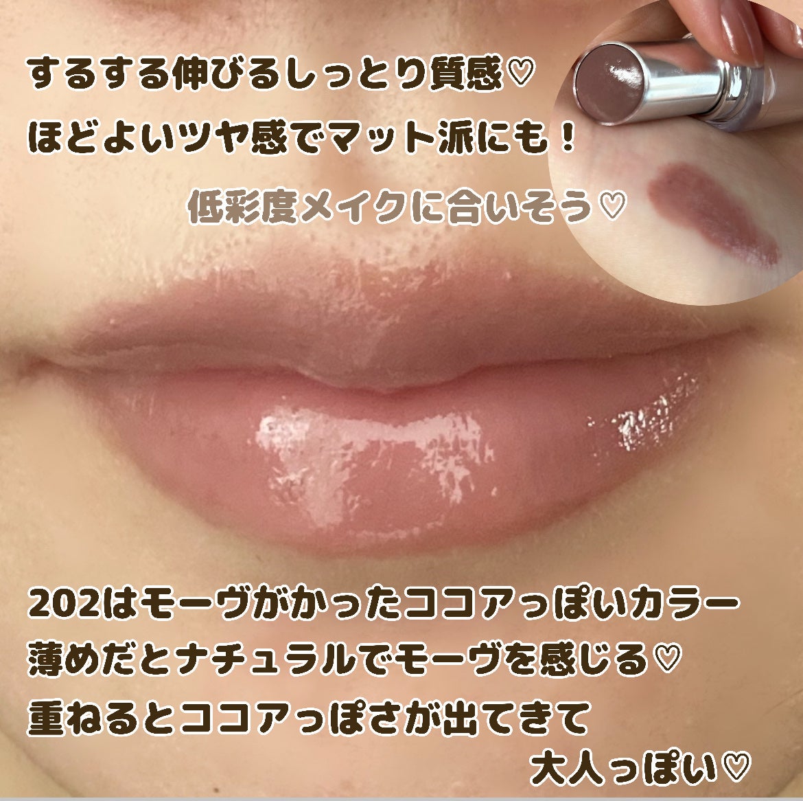 ボンディンググロウリップスティック/Laka/口紅を使ったクチコミ(3枚目)