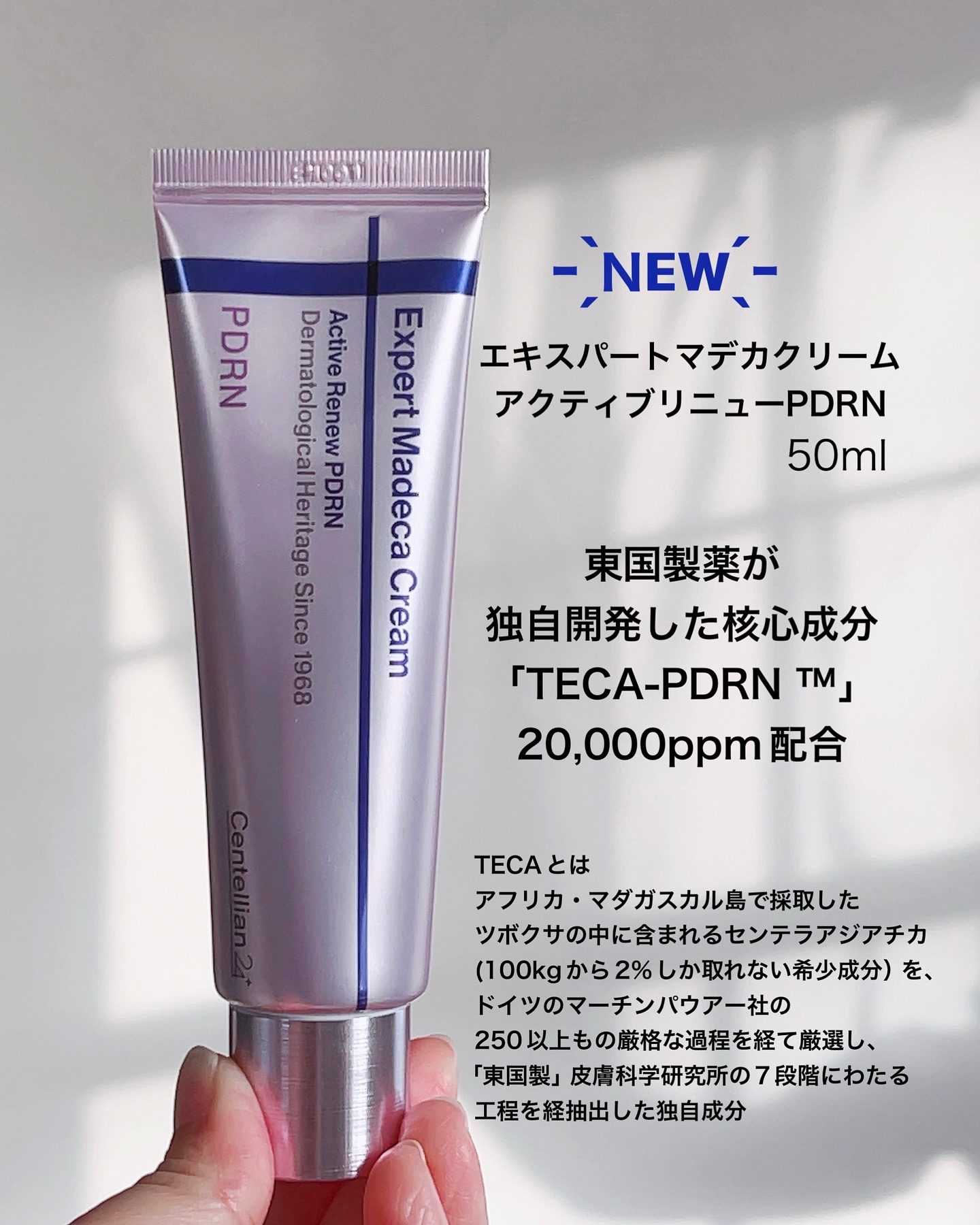 エキスパートマデカアクティブリニューPDRN/センテリアン24/フェイスクリームを使ったクチコミ（2枚目）