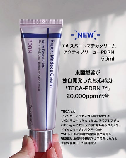 360度ショットPDRNアクティブセラム/センテリアン24/美容液を使ったクチコミ(2枚目)