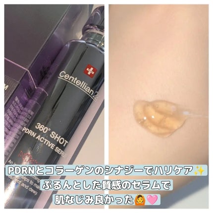 360度ショットPDRNアクティブセラム/センテリアン24/美容液を使ったクチコミ(2枚目)