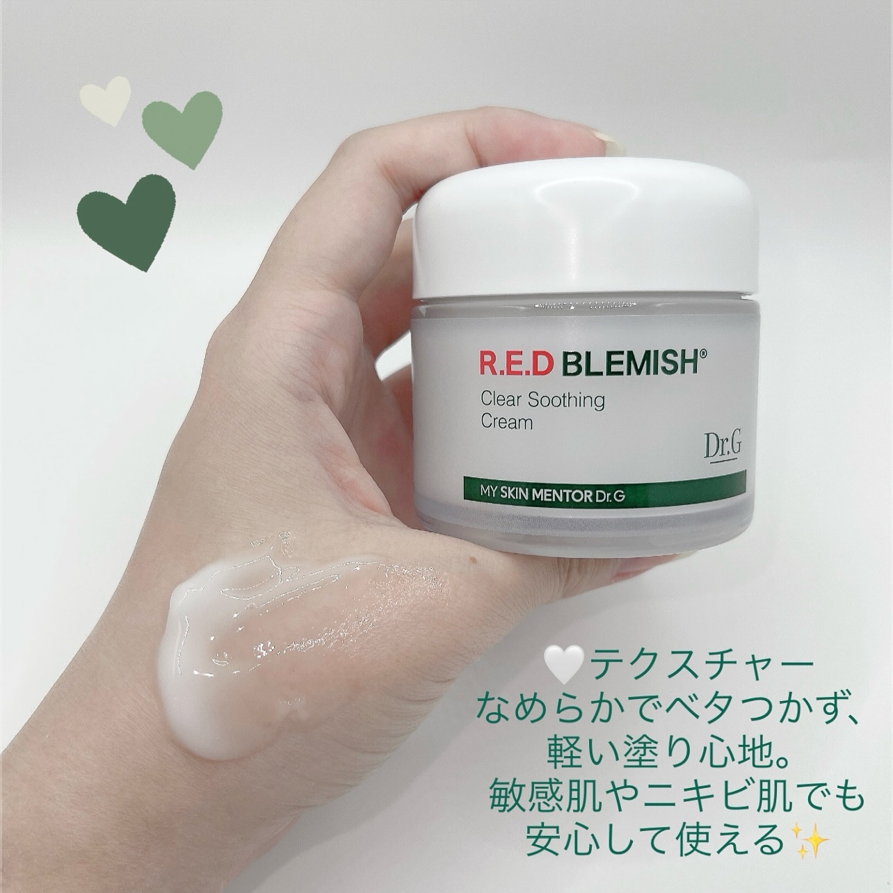 レッドブレミッシュ クリアスージングクリーム/Dr.G/フェイスクリームを使ったクチコミ（2枚目）