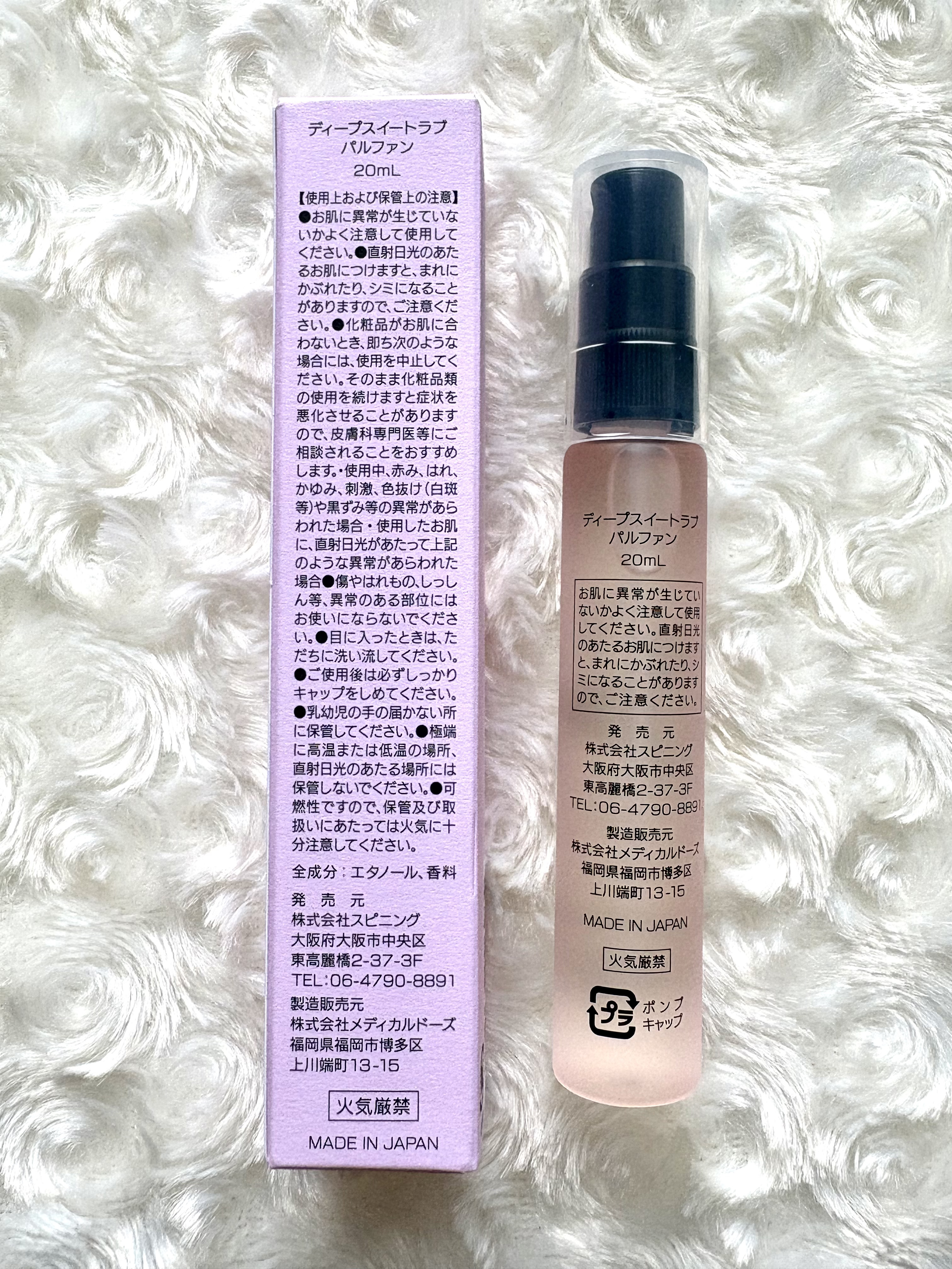 ディープスイートラブ パルファン/ディープスイートラブ/香水(レディース)を使ったクチコミ（2枚目）