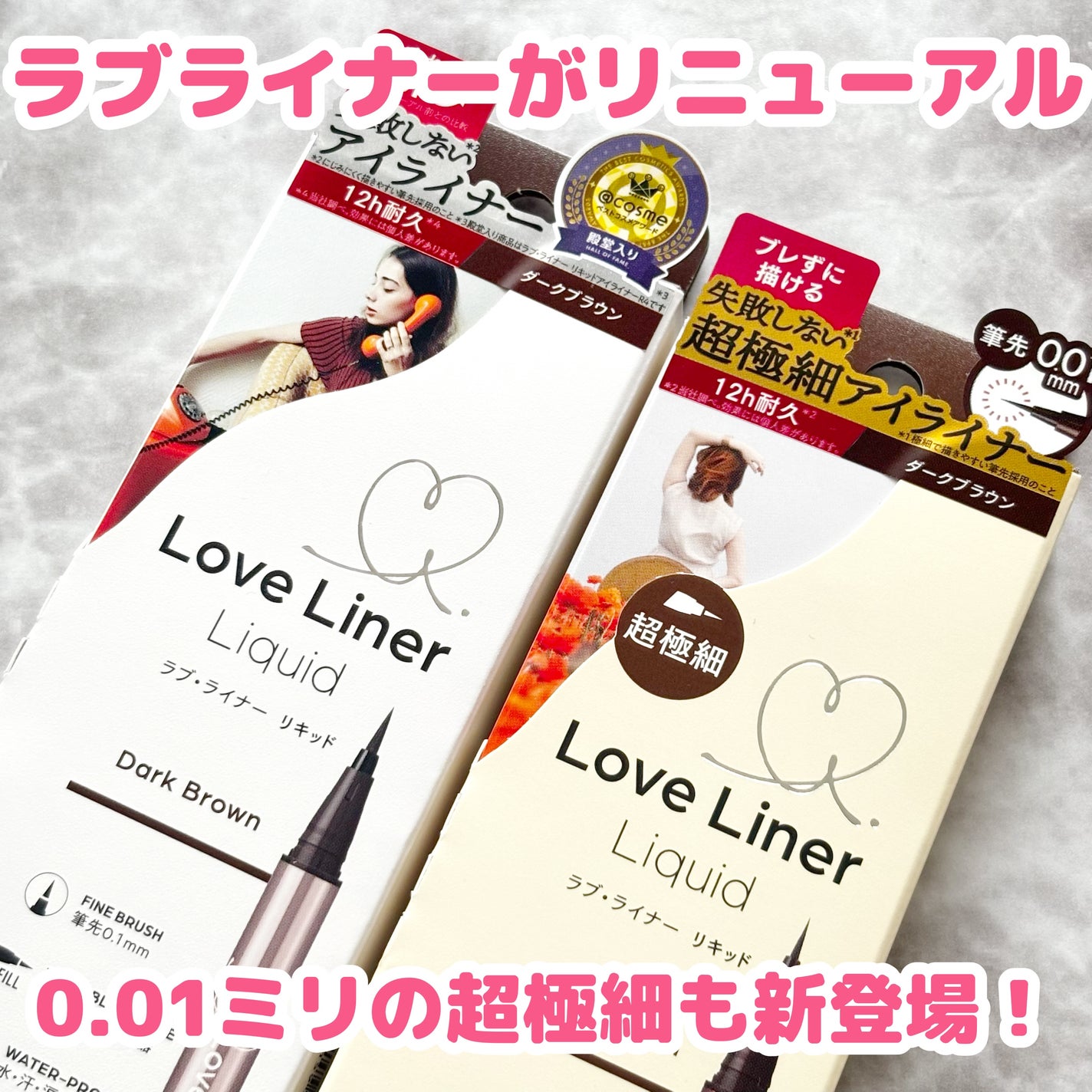 リキッドアイライナーR5/ラブ・ライナー/リキッドアイライナーを使ったクチコミ(1枚目)