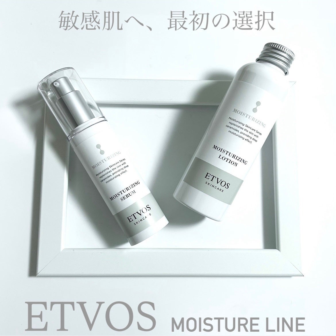 モイスチャライジングローション/エトヴォス/化粧水を使ったクチコミ(1枚目)