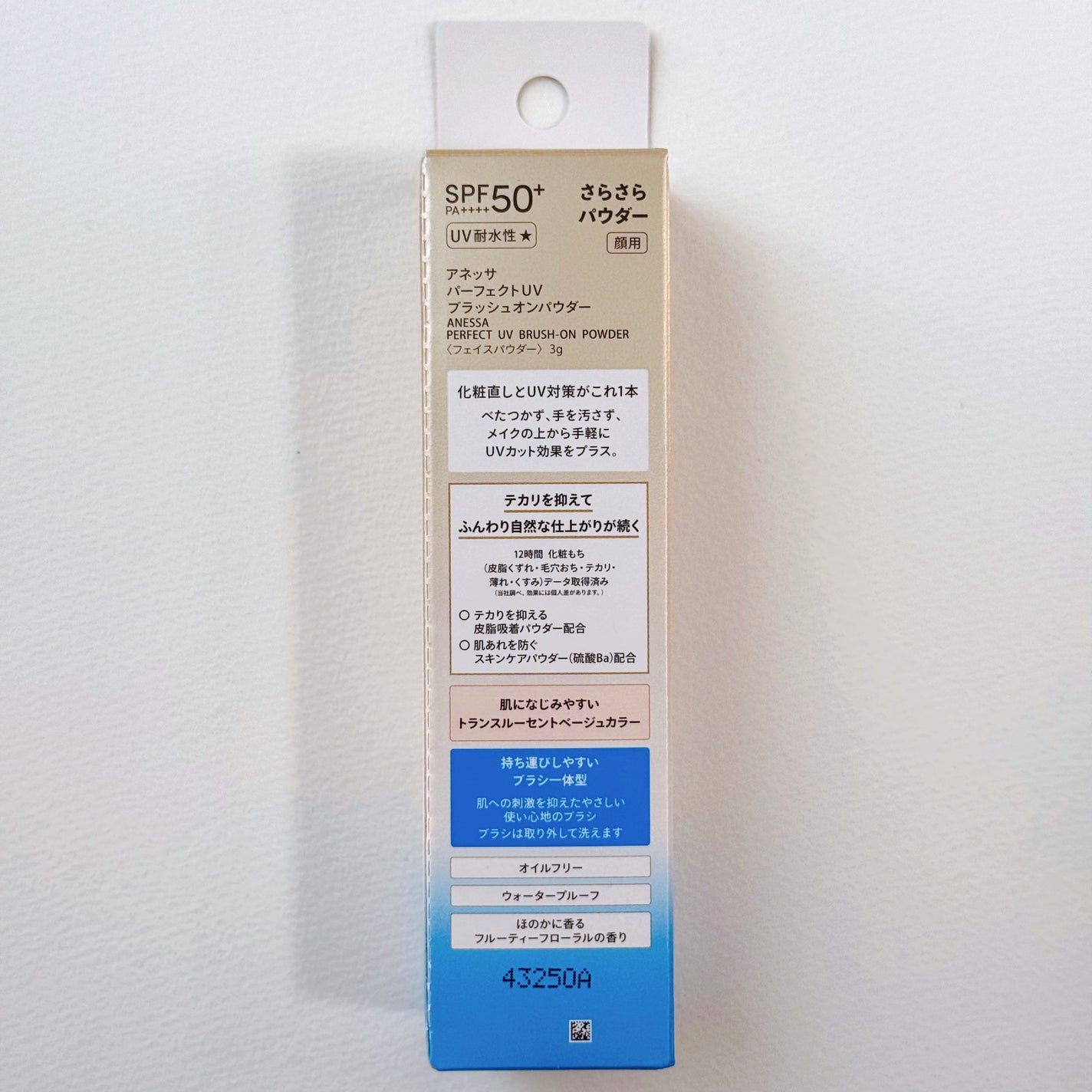 アネッサ パーフェクト UV ブラッシュオンパウダー/アネッサ/日焼け止めパウダーを使ったクチコミ(6枚目)