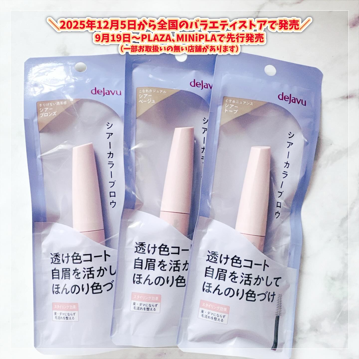 シアーカラーブロウ/デジャヴュ/眉マスカラを使ったクチコミ（2枚目）