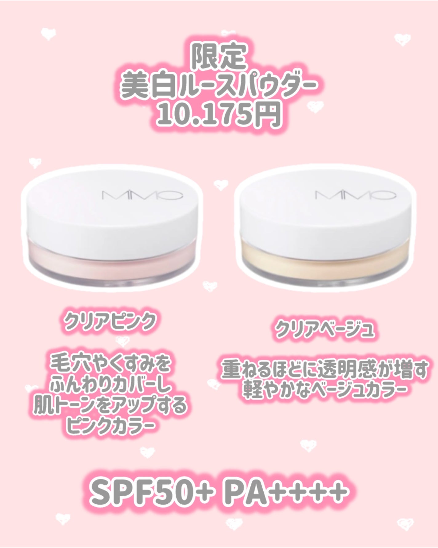 美白ルースパウダー/MiMC/ルースパウダーを使ったクチコミ(2枚目)