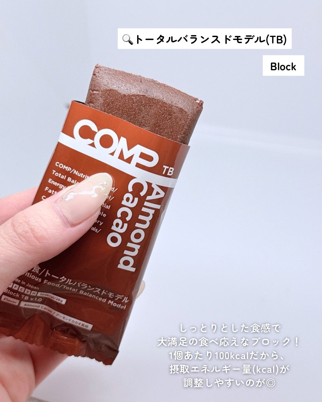 COMPパウダー トータルバランスドモデル おさつどきっ風味 1.0/COMP/完全栄養食を使ったクチコミ(5枚目)