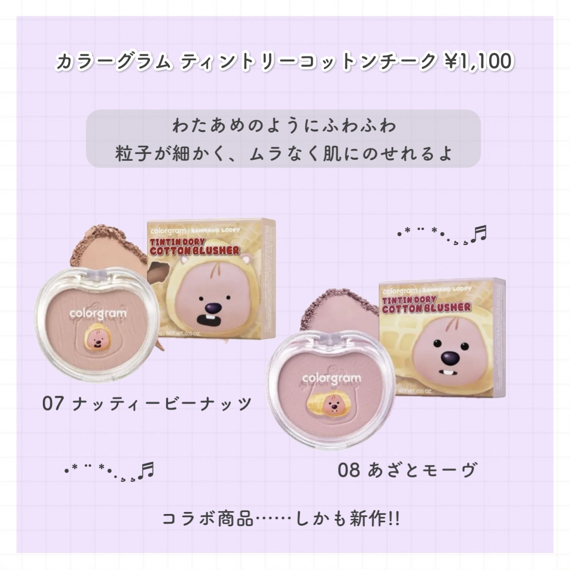 カラーグラム タンフルグラスティントミルク 14 じゃんまんライチ/Colorgram/リップティントを使ったクチコミ（3枚目）