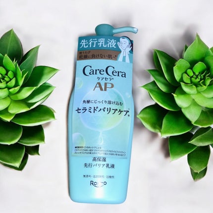 ケアセラ AP高保湿先行バリア乳液/ケアセラ/乳液を使ったクチコミ(5枚目)