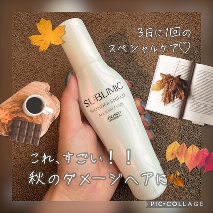 ワンダーシールド/サブリミック/アウトバストリートメントを使ったクチコミ(1枚目)