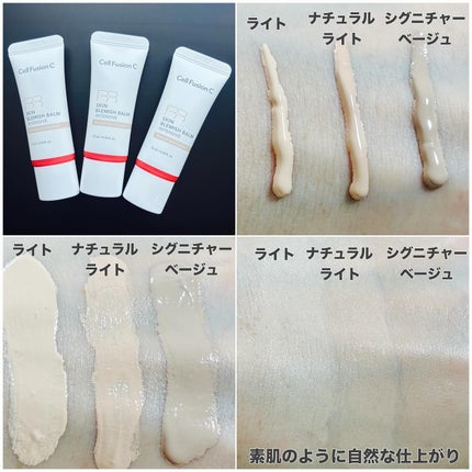 スキンブレミッシュバームインテンシブ/Cell Fusion C(セルフュージョンシー)/BBクリームを使ったクチコミ(3枚目)
