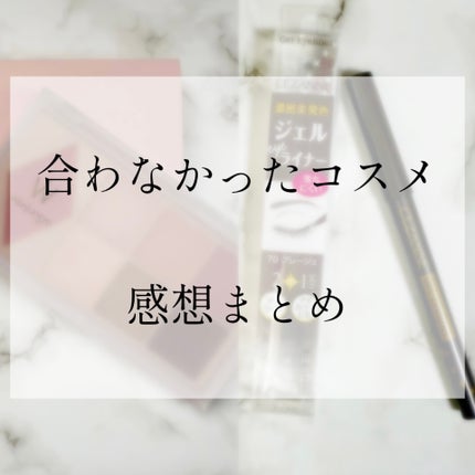 ジェルアイライナー/CEZANNE/ジェルアイライナーを使ったクチコミ(1枚目)