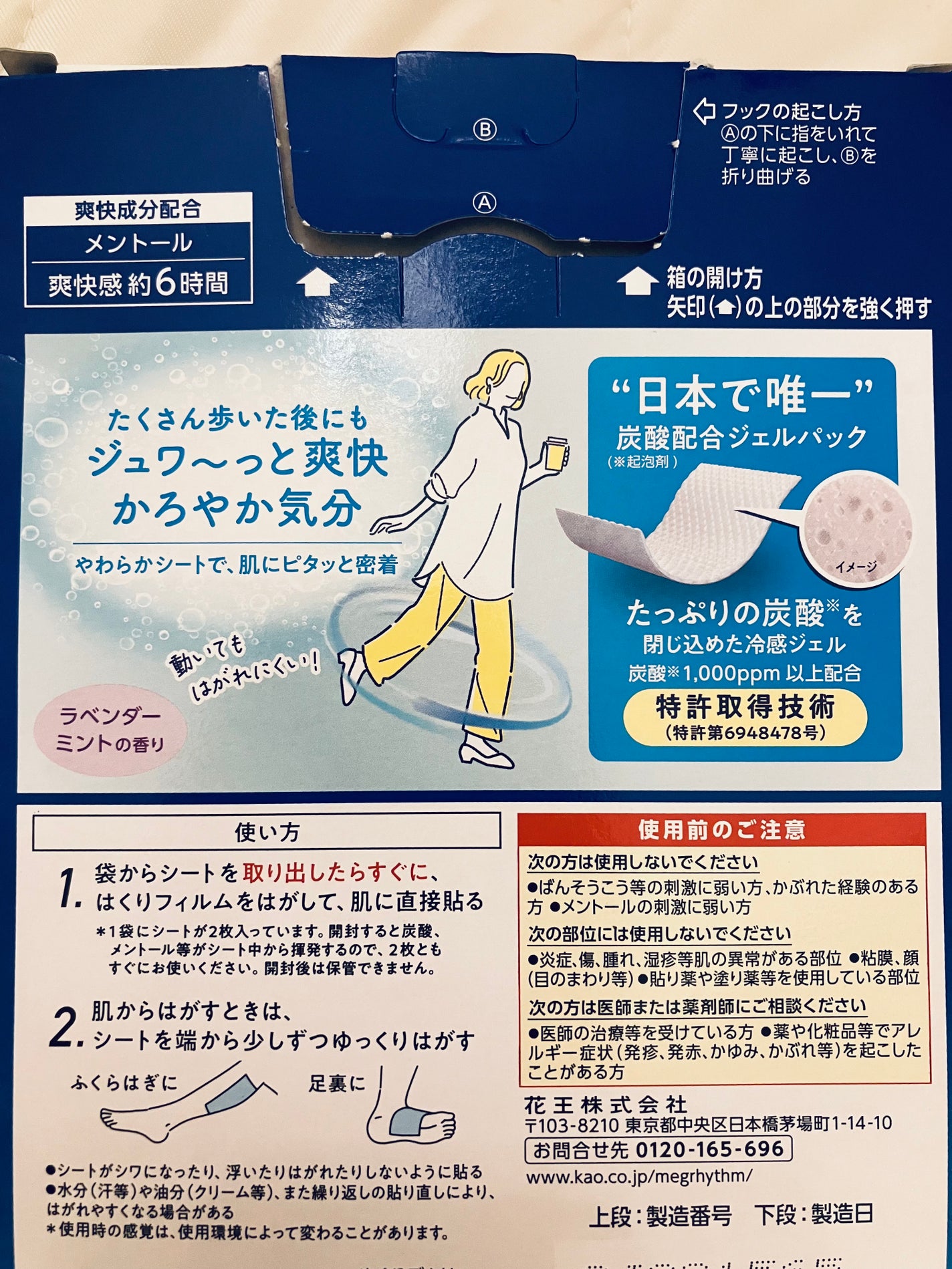 めぐりズム 貼る炭酸*1ジェルパック FOOT/めぐりズム/レッグ・フットケアを使ったクチコミ(3枚目)