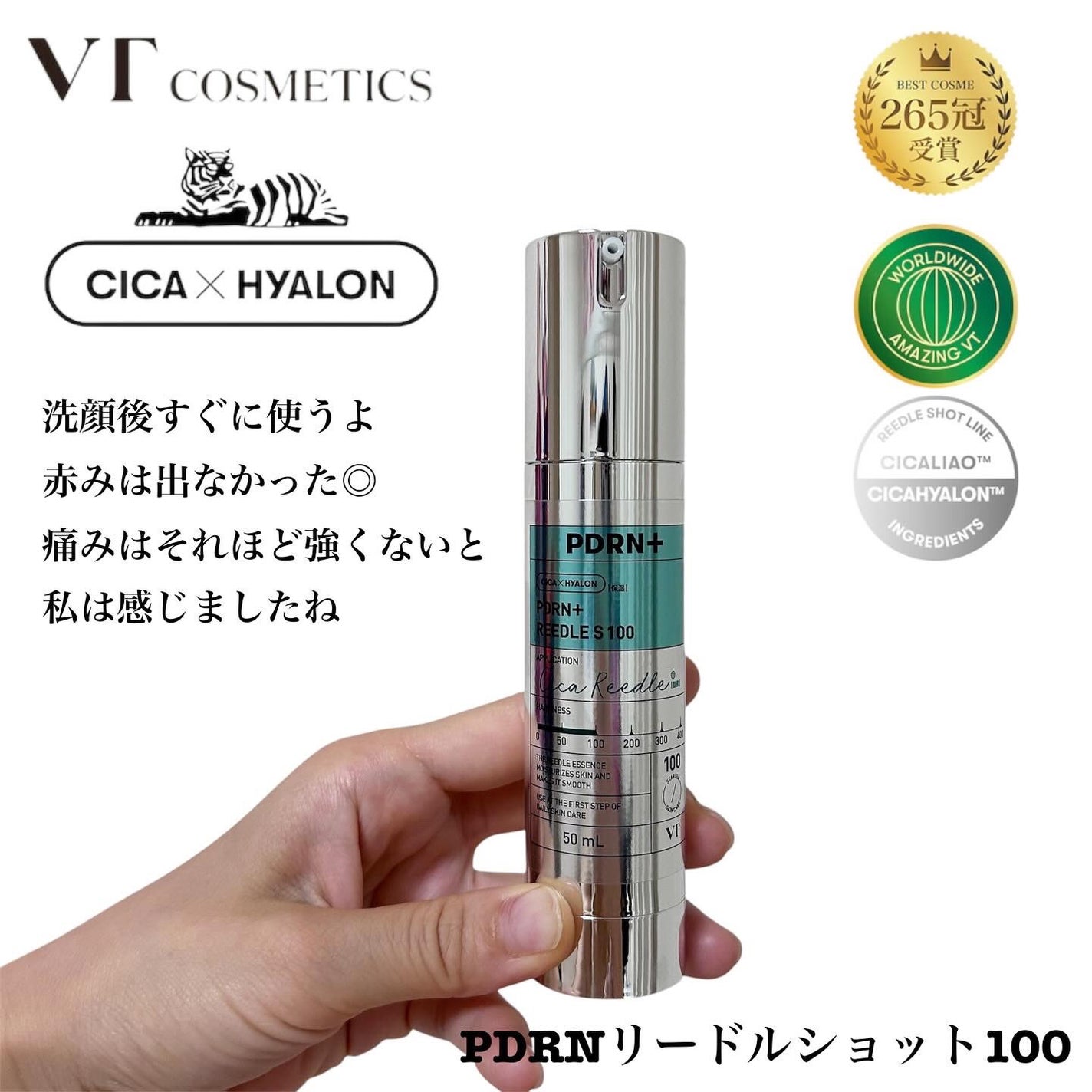 リードルショット100/VT/美容液を使ったクチコミ(6枚目)