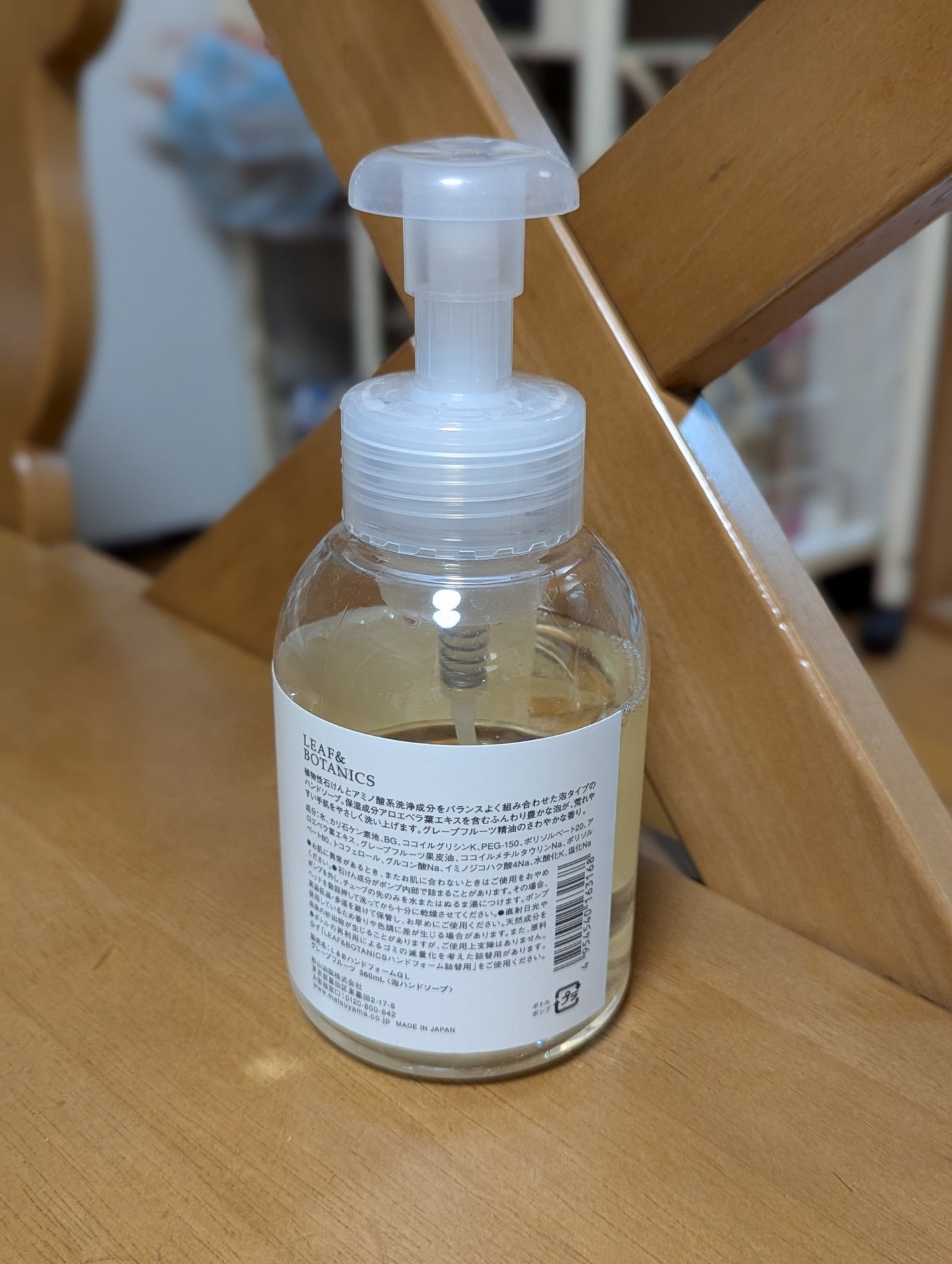 ハンドソープ グレープフルーツ/LEAF&BOTANICS /ハンドソープを使ったクチコミ(2枚目)
