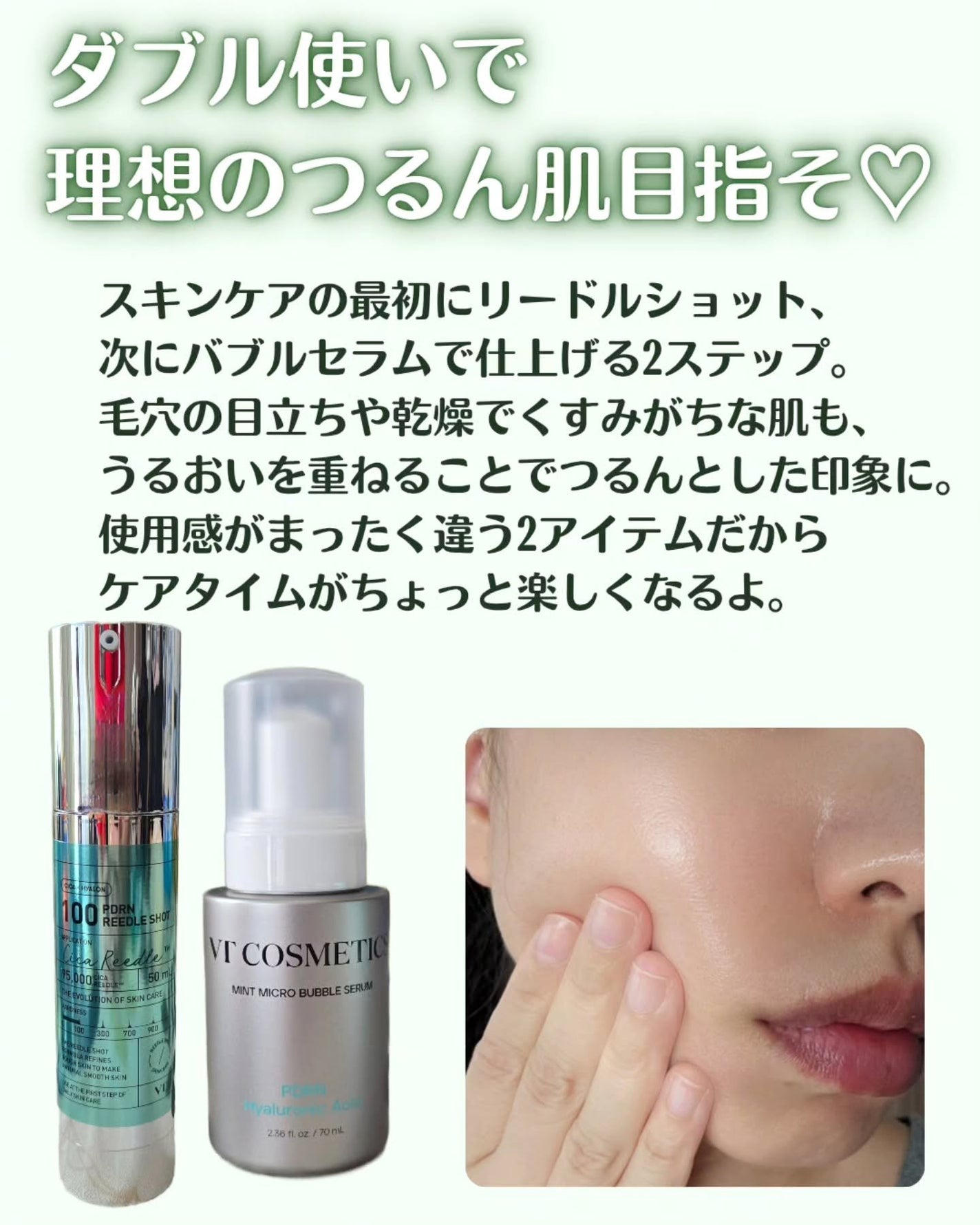 PDRN リードルショット100/VT/ブースター・導入液を使ったクチコミ(4枚目)