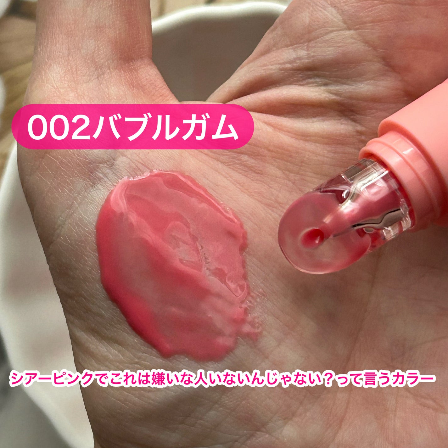 オーマイグロスリップバターバーム/リンメル ロンドン/リップグロスを使ったクチコミ(4枚目)