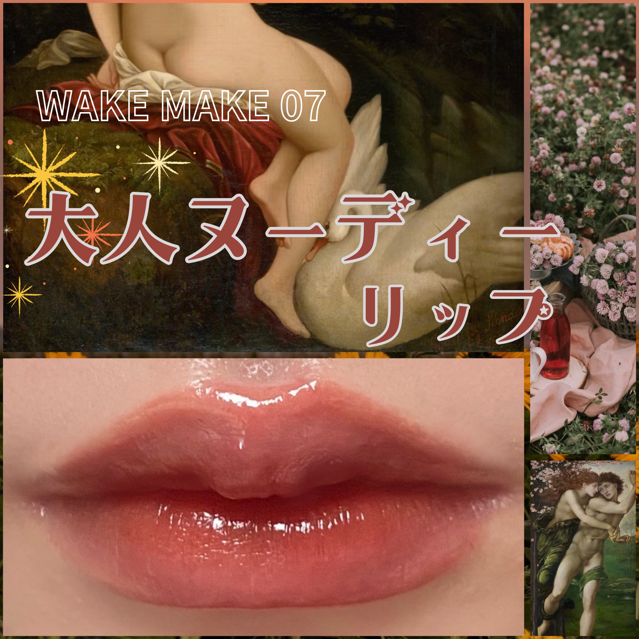 ドリーミーレイトナイト メロウティント/MERZY/リップティントを使ったクチコミ（1枚目）