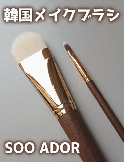 BY MAENG #21 ファンデーションブラシ/SOOA DOR/メイクブラシを使ったクチコミ(1枚目)